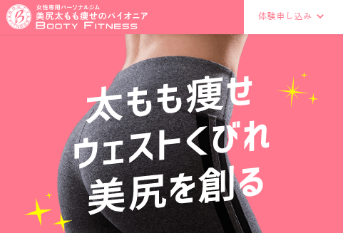 booty fitness 代官山 TOP