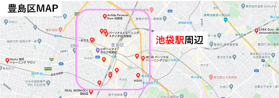 豊島区 パーソナルトレーニングジム MAP
