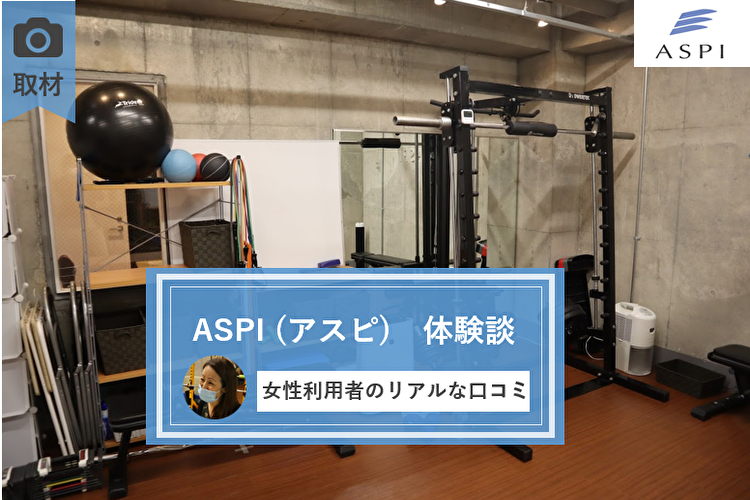 ASPI 代官山店 口コミ