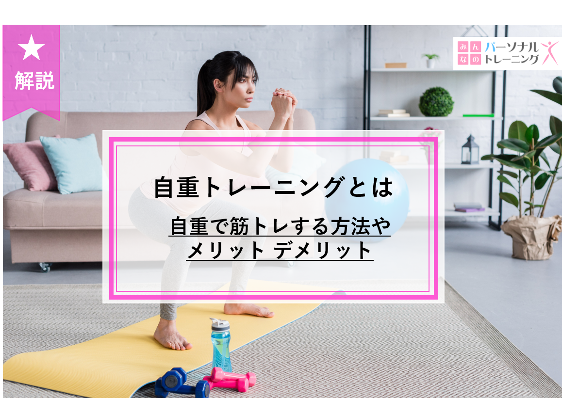 自重を望む